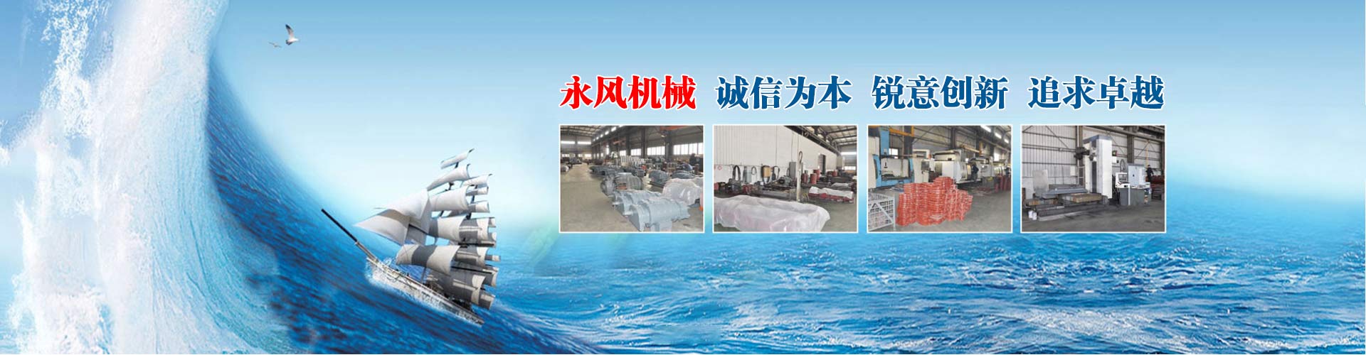 濟(jì)南永風(fēng)機(jī)械有限公司